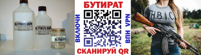 БУТИРАТ бутандиол  наркотики  Петушки 
