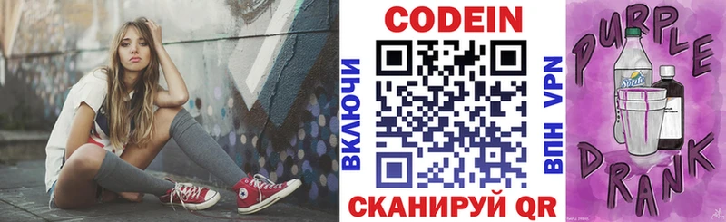 Codein напиток Lean (лин) мега онион Петушки купить