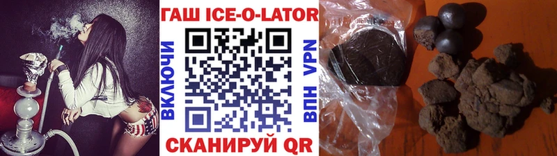наркота  Петушки  ГАШ ice o lator 