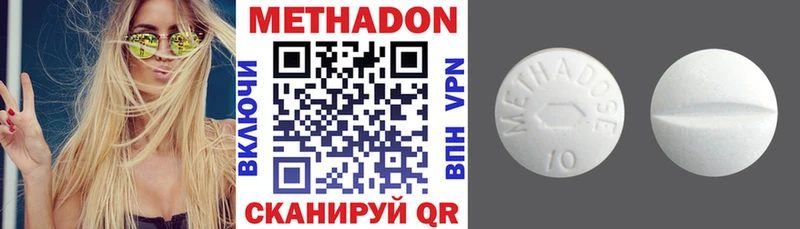 Метадон methadone  закладка  Петушки 